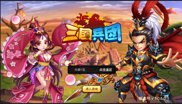 三国兵团手机版游戏截图2