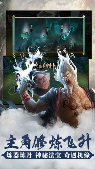 剑斩万世游戏截图1