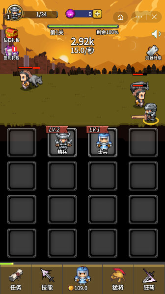 三国圣剑手-游戏截图2