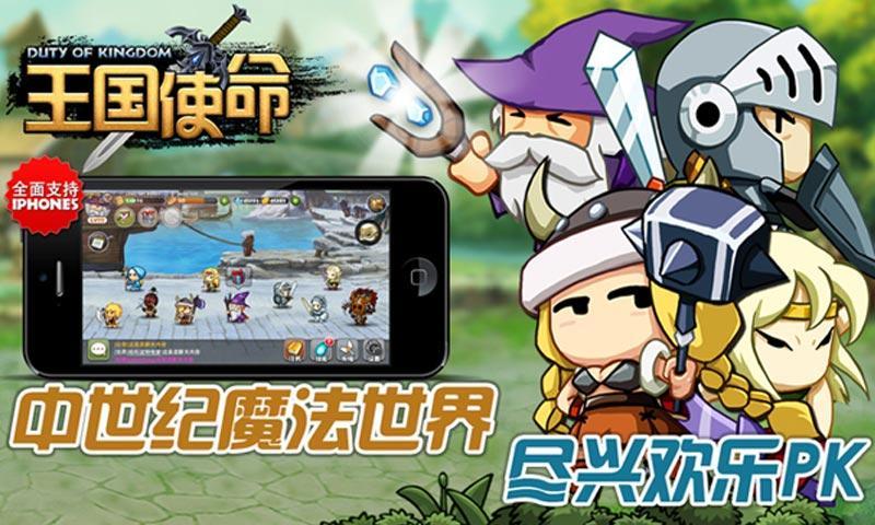 王国使命ol最新版游戏截图2