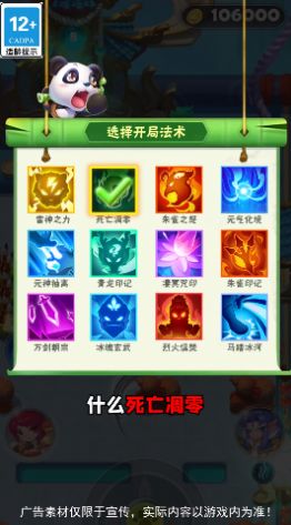 天天来射箭-游戏截图1