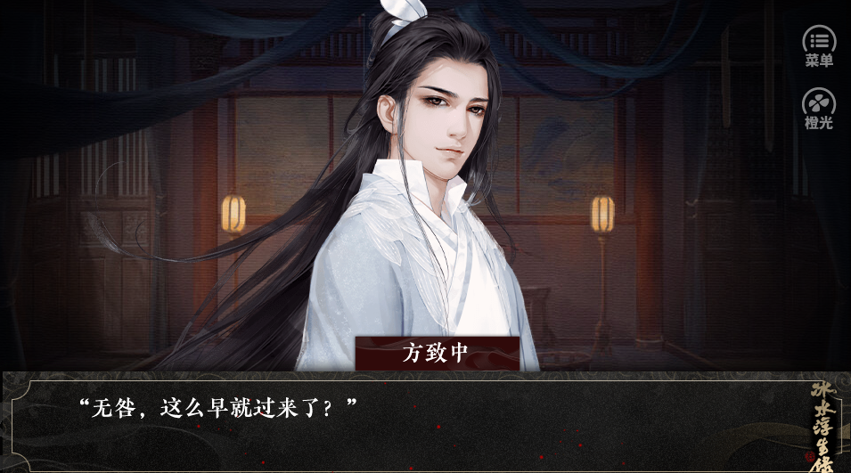 冰水浮生录游戏截图4