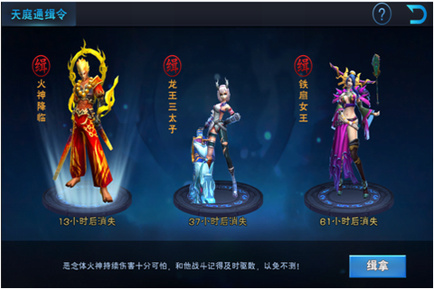 西游传说手游游戏截图1