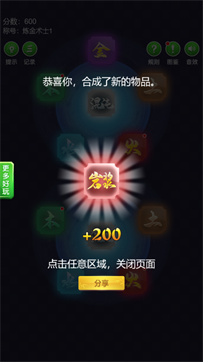 魔力卡牌学院游戏截图3