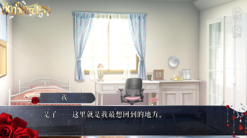 这作妖的重生游戏截图3