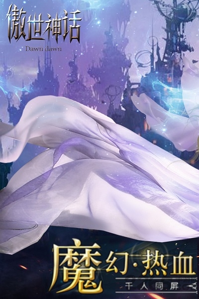 傲世神话果盘最新版游戏截图1