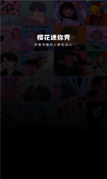 樱花迷你秀正版游戏截图2