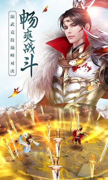 安锋版思美人手游游戏截图2