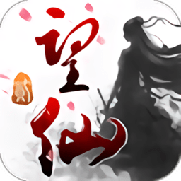 望仙2手游服务端