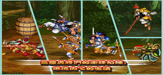 三国志英雄传奇游戏截图1