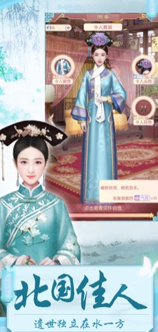 后宫攻略游戏截图4