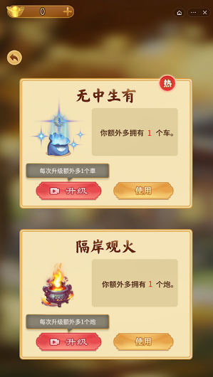 中国象棋大招版游戏截图5