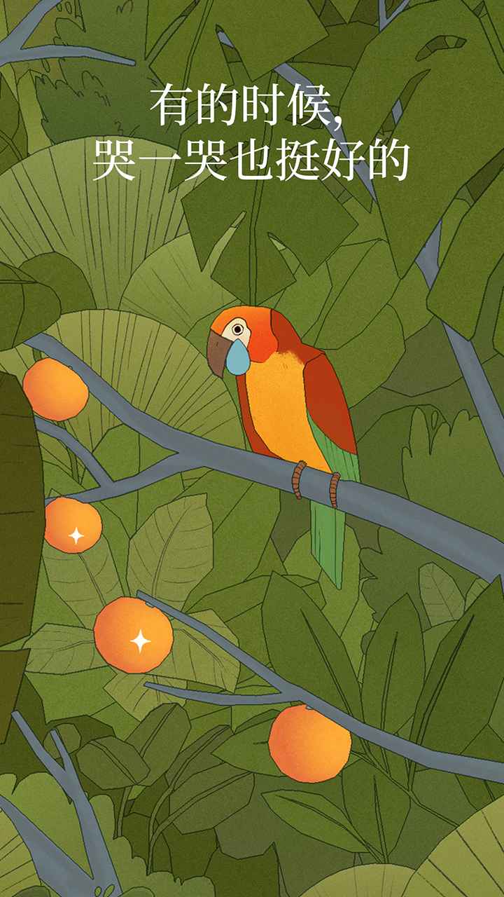 孤独的鸟儿测试版游戏截图2