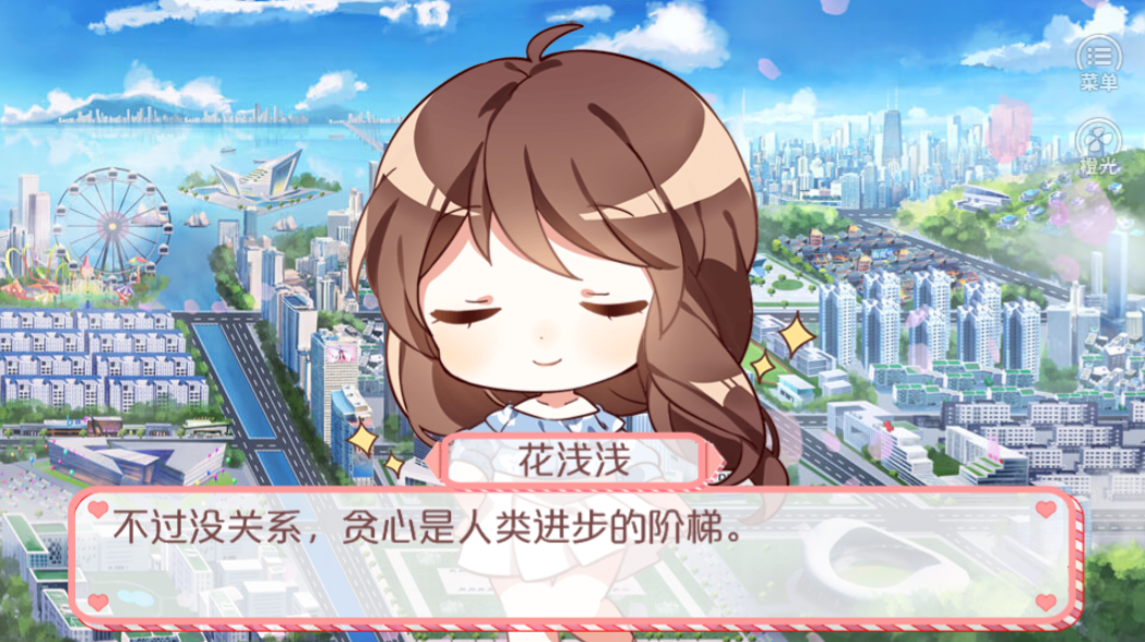 钻石女神养成计游戏截图3