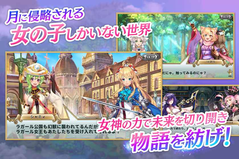 月亮公主from天使帝国中文版游戏截图4