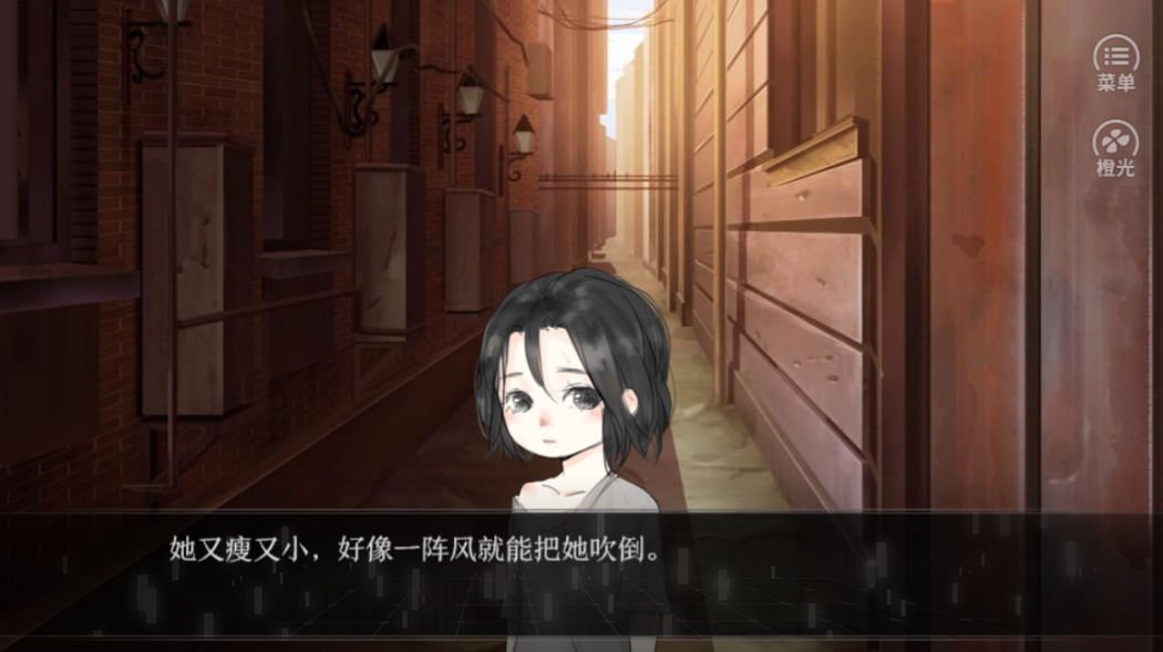 没有名字的少女游戏截图3