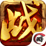 烈血战国手游正版