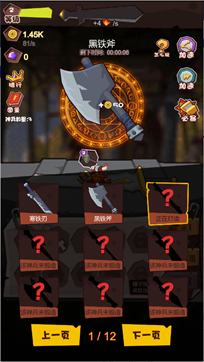 铁匠传说-游戏截图2