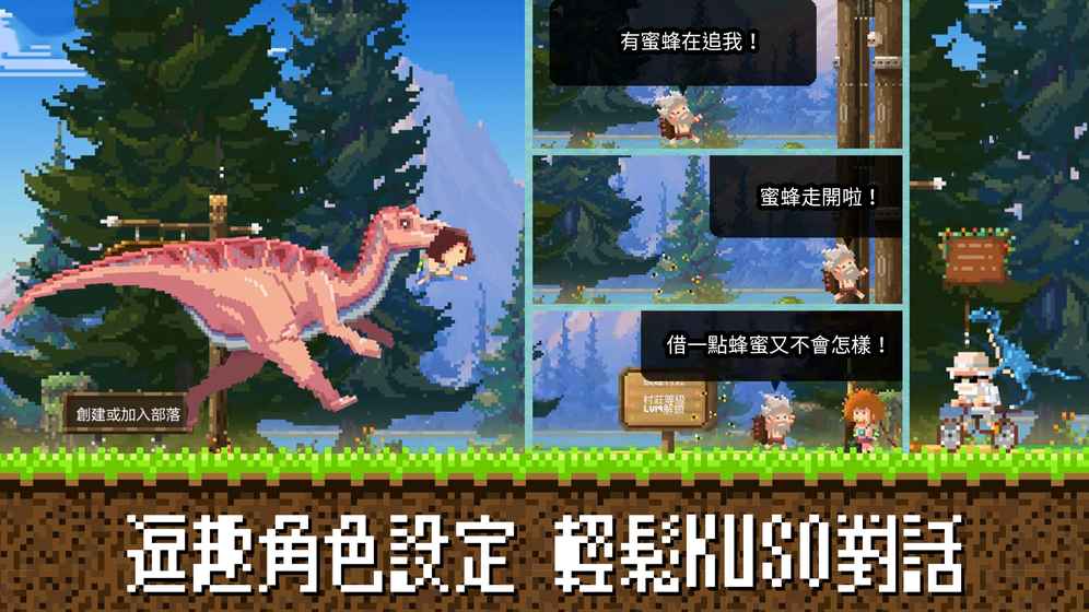 mini恐龙王最新版游戏截图3