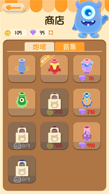 击碎小怪兽游戏截图4