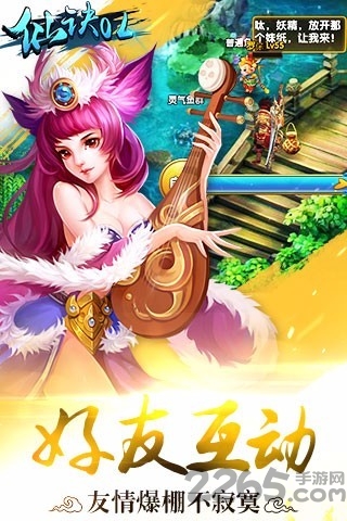 仙诀ol无限元宝破解版游戏截图3