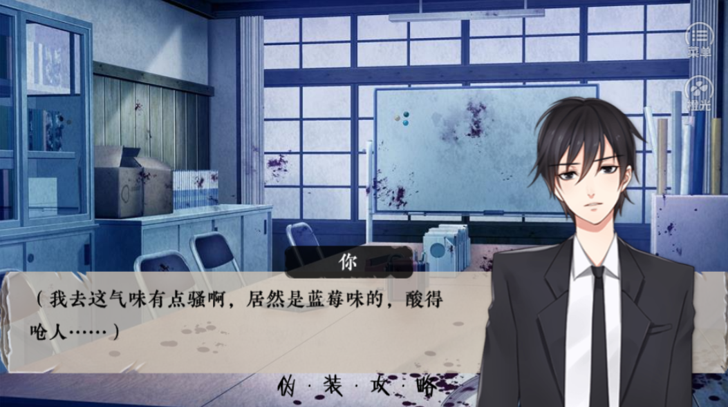 伪装攻略游戏截图3