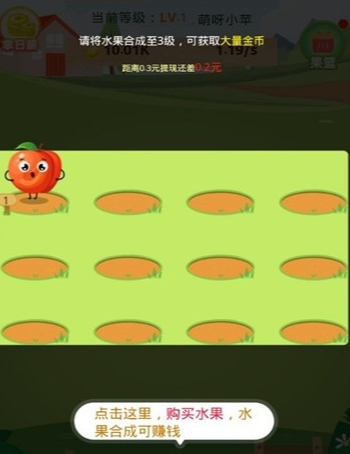 萌呀-游戏截图3