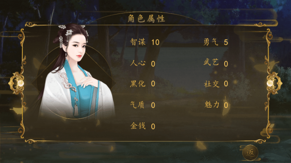 锦玥江山-游戏截图2