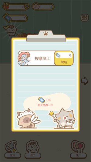 元宇宙养猫手游游戏截图1
