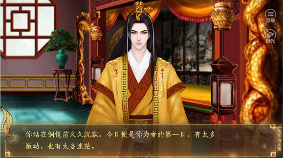 江山无殇内购破解版游戏截图4