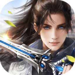 天剑神魔录手游正式版