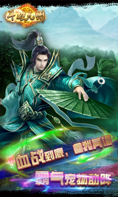 斗破九州手游bt版游戏截图3