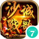 沙城争霸战歌