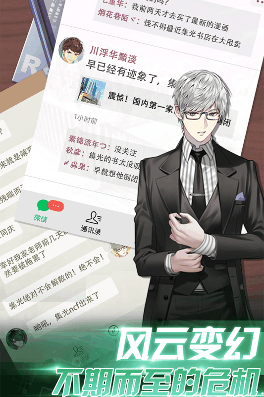 明星大亨手游游戏截图4