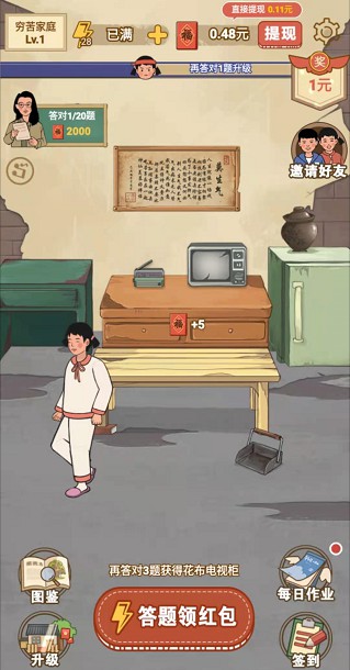 小时候的回忆红包版游戏截图1