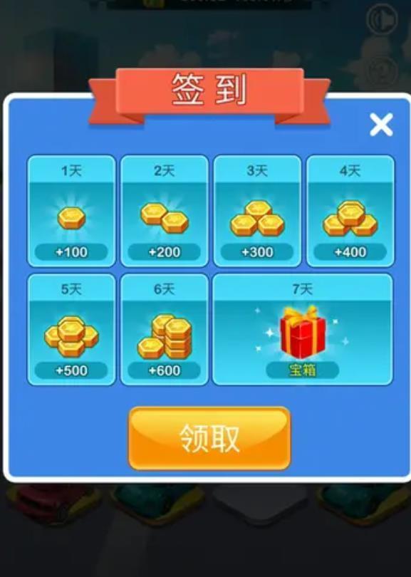 豪车人生红包版游戏截图1