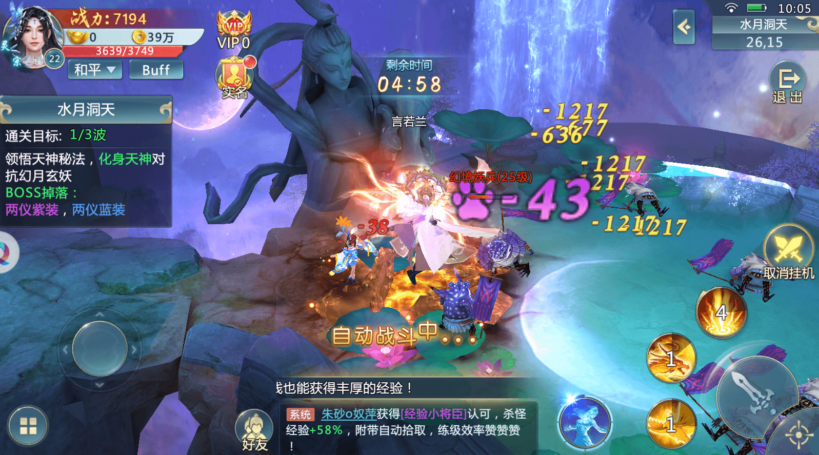 绝品仙帝-游戏截图1