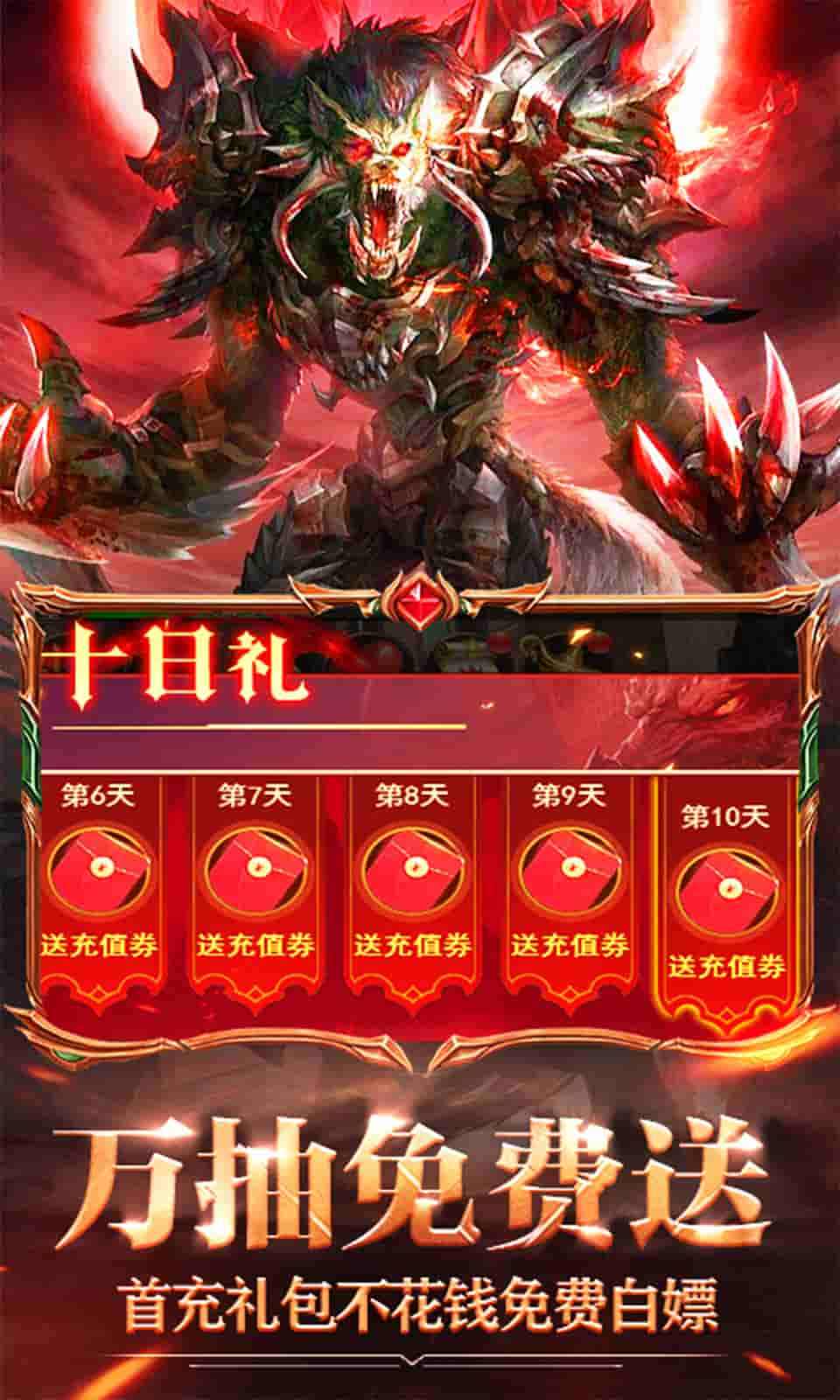 暗黑武神传游戏截图4