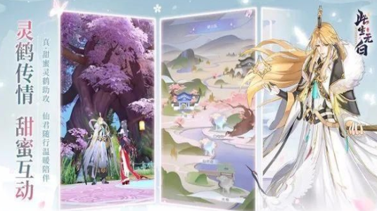 此生无白玩友时代游戏截图4