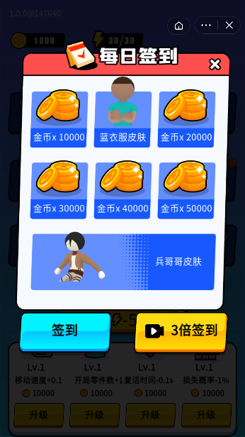 融合大乱斗-游戏截图1