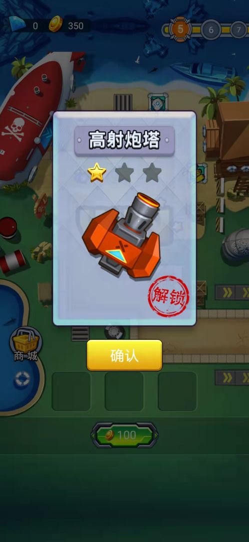 塔防海岸线手游游戏截图3