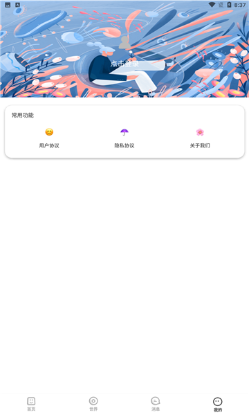 樱花迷你秀正版游戏截图3