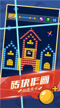 全面消砖块游戏截图3