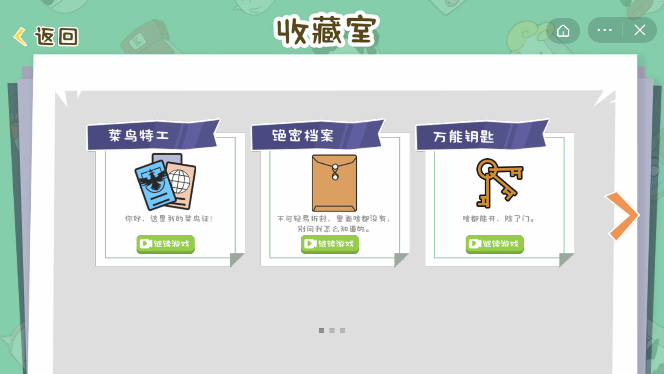 纸盒镇2盒子特工局游戏截图1