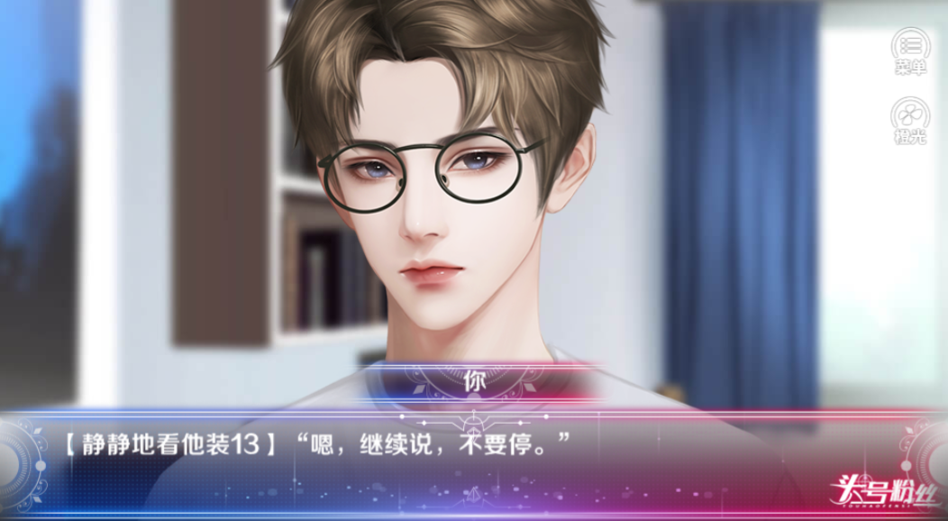 头号粉丝-游戏截图5