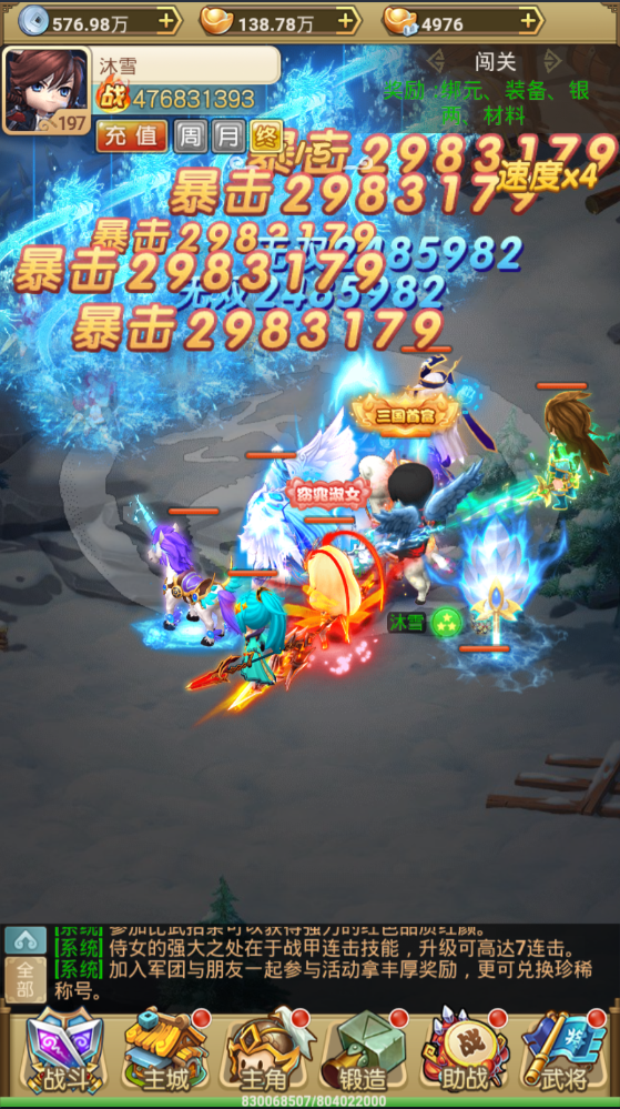 风暴三国送充版游戏截图4