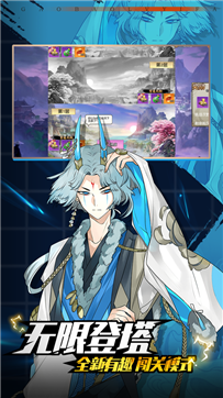 无限月读木叶村传说ios版游戏截图3