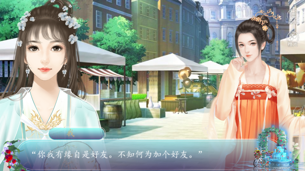 收起你的狼尾巴游戏截图4