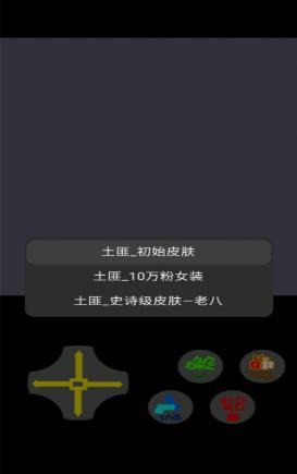 鬼畜荣耀手游游戏截图3