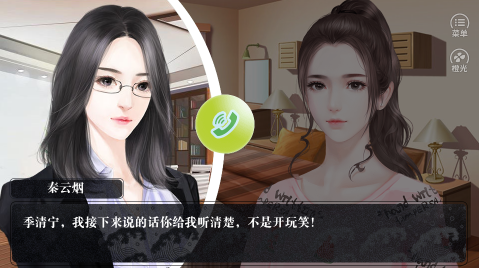 人生如戏全凭吻技游戏截图3